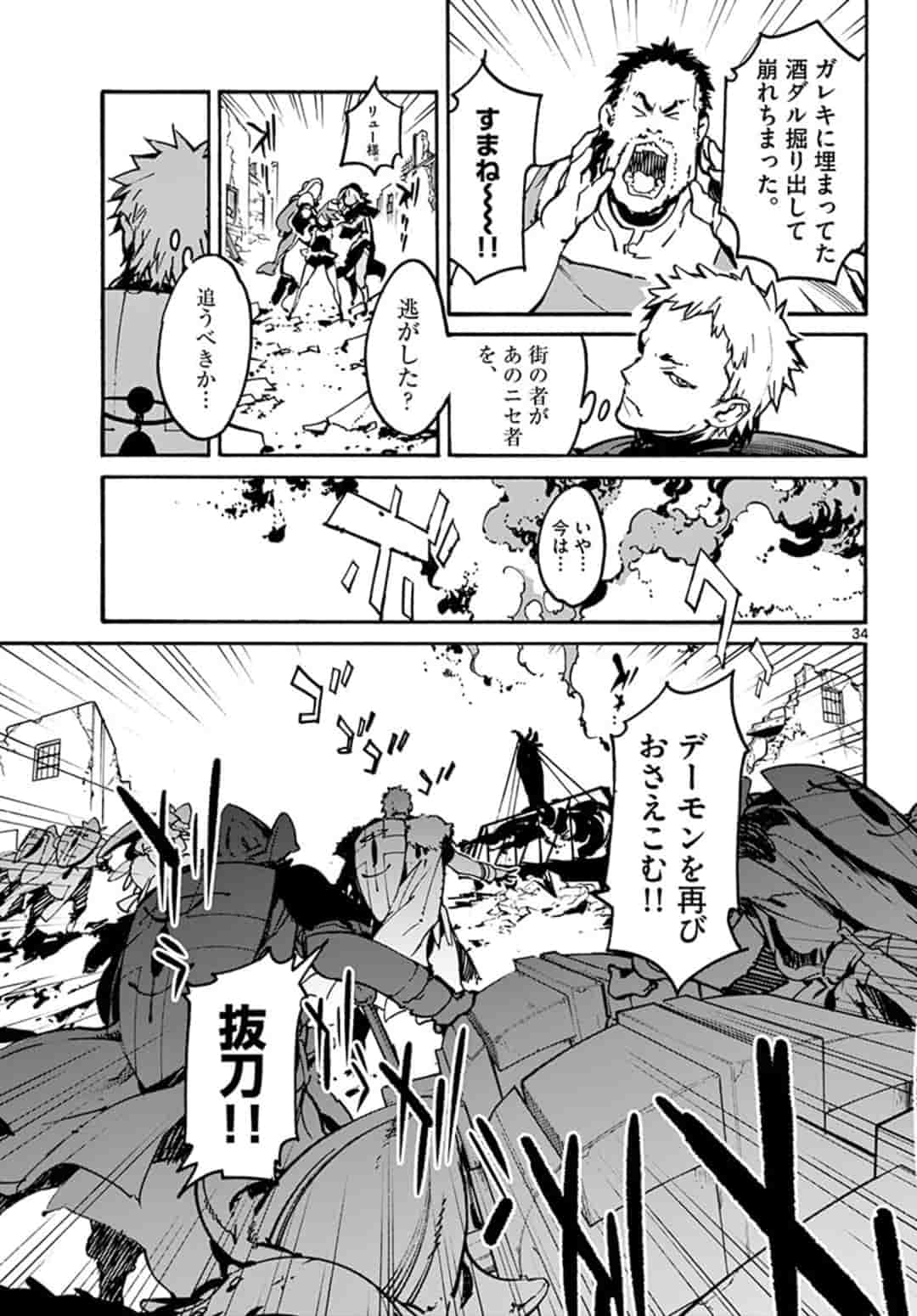 任侠転生 -異世界のヤクザ姫- 第6.2話 - Page 14