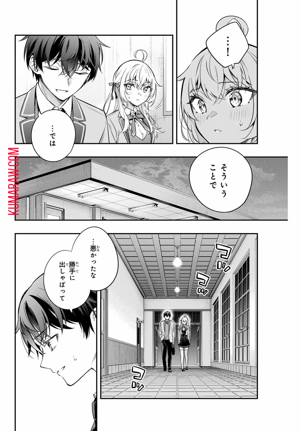 時々ボソッとロシア語でデレる隣のアーリャさん 第29話 - Page 6