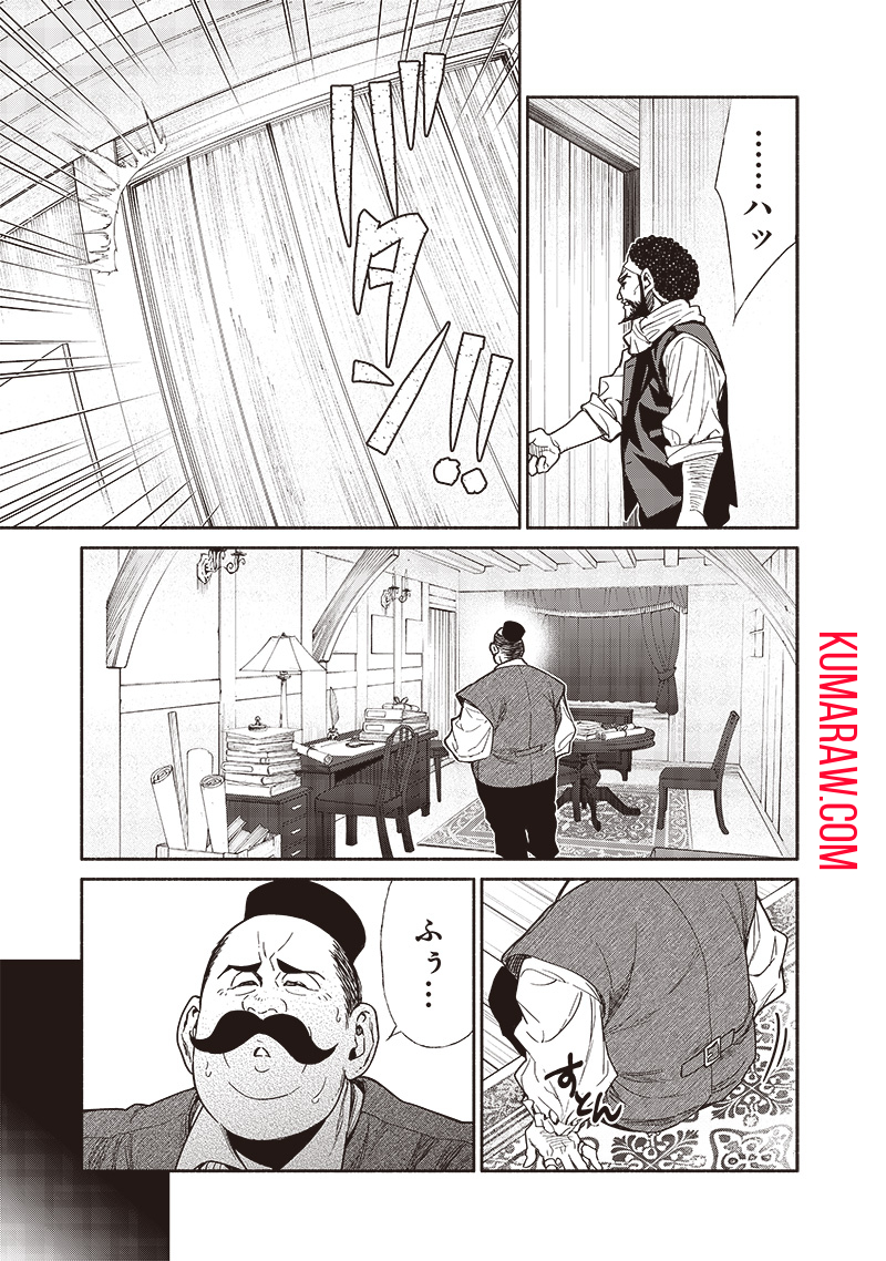 転生ゴブリンだけど質問ある？ 第89話 - Page 15