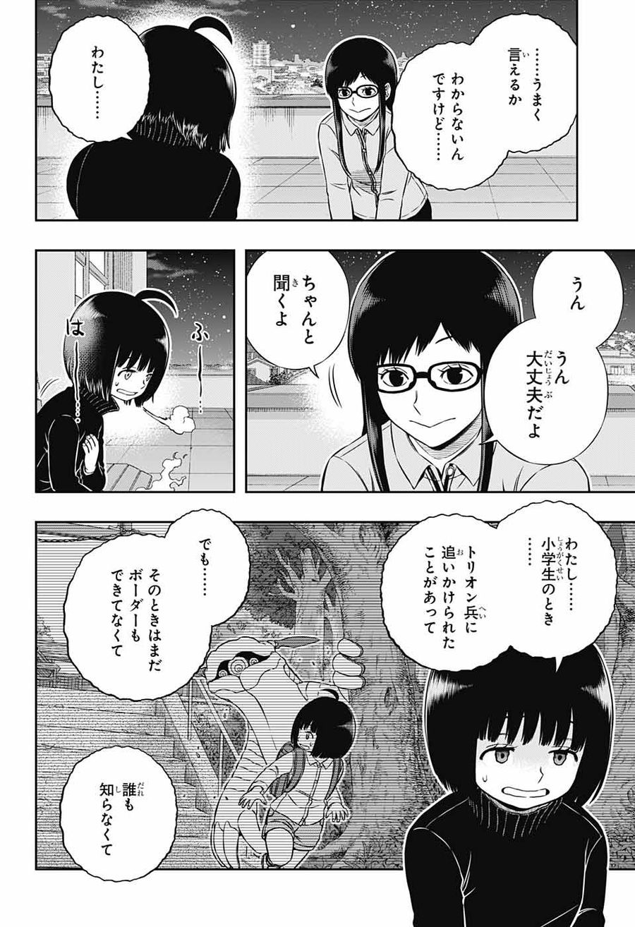 ワートリ 第179話 - Page 10