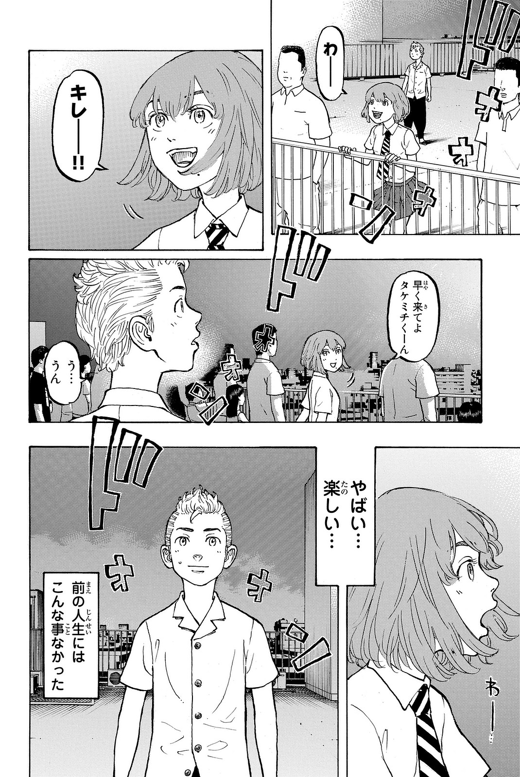東京卍リベンジャーズ 第6話 - Page 14
