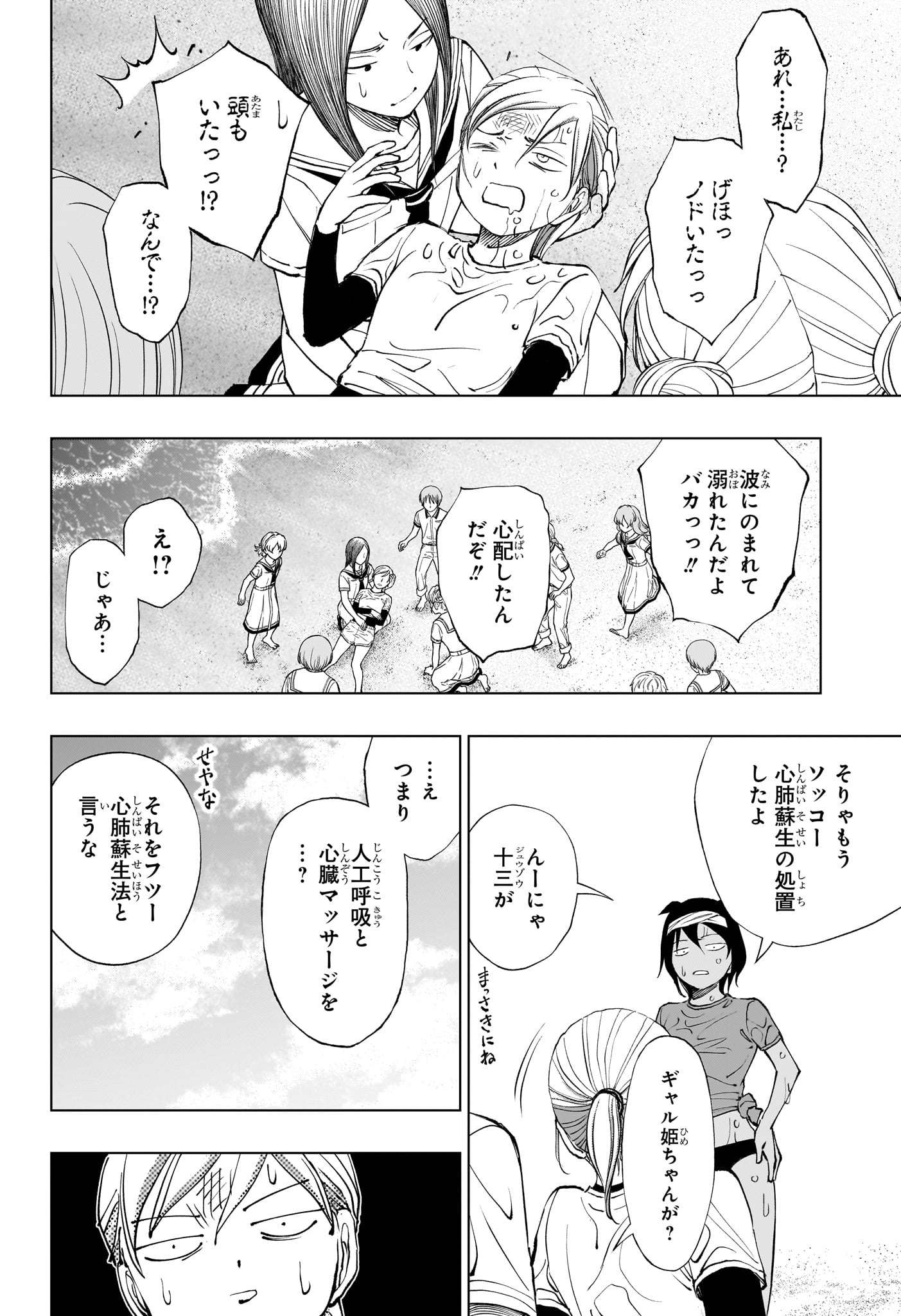 キルアオ 第39話 - Page 10