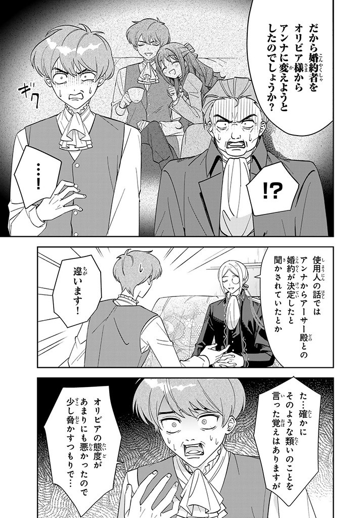 自由気ままな精霊姫 第7.2話 - Page 9