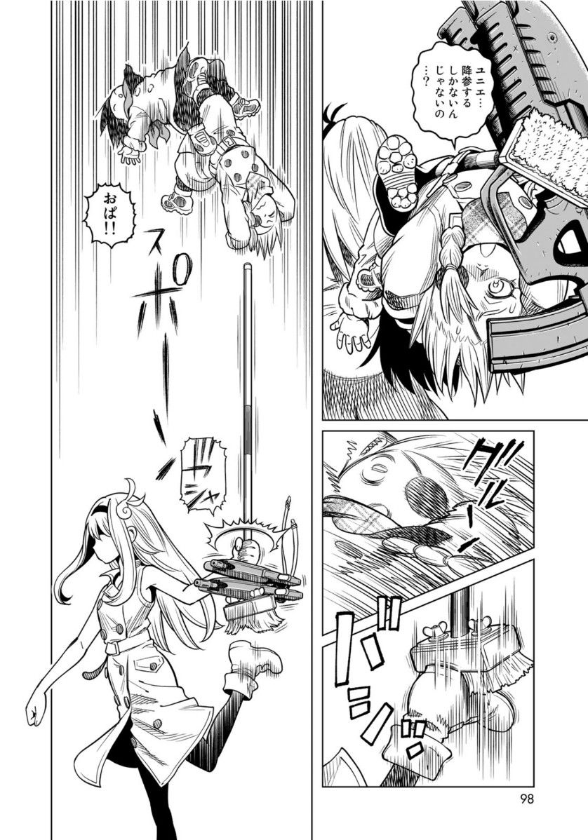 銃夢火星戦記 第36話 - Page 10
