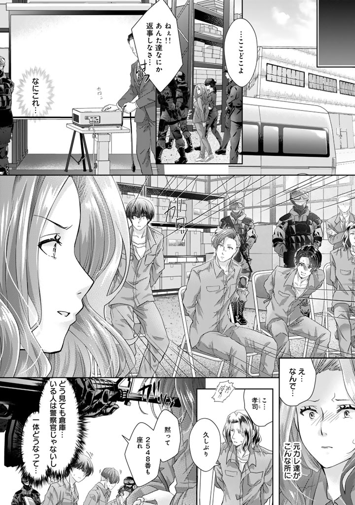 実家に帰ったら甘やかされ生活が始まりました 第15.5話 - Page 2