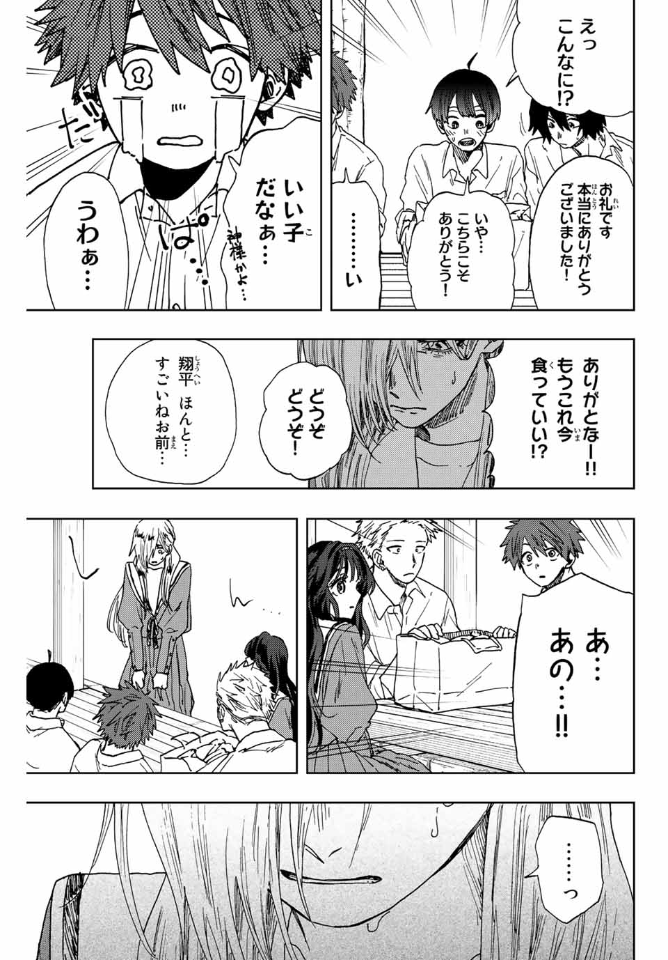 薫る花は凛と咲く 第17話 - Page 7