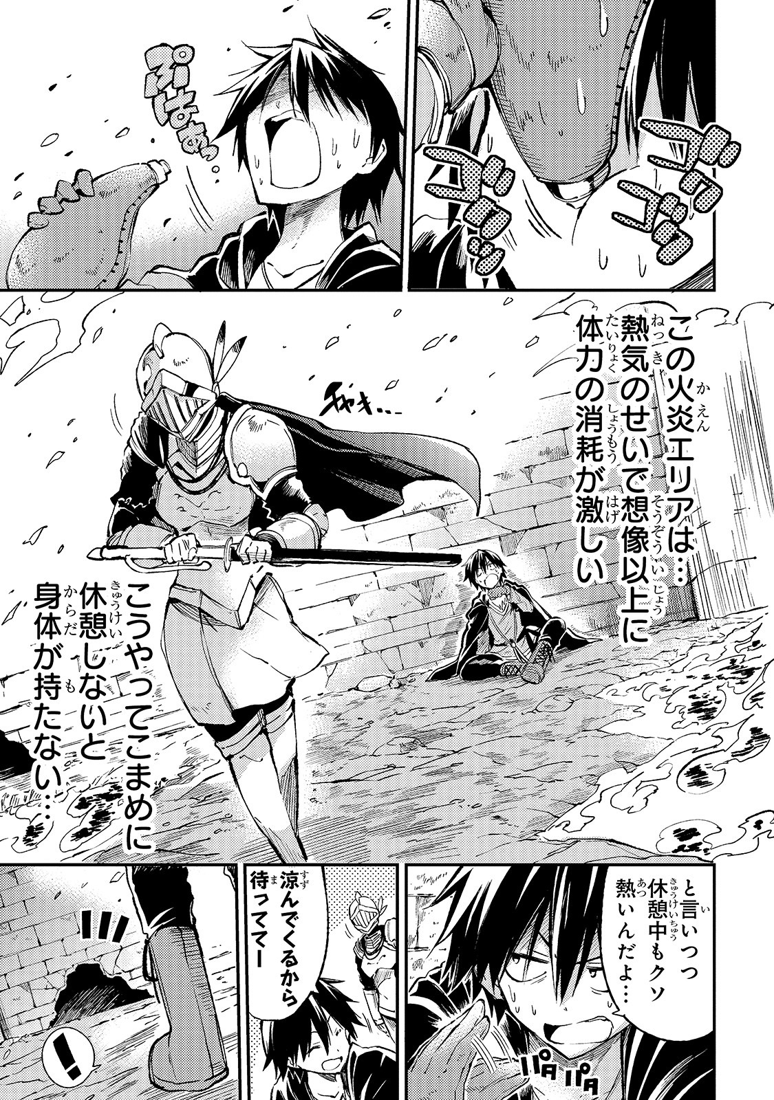 ひとりぼっちの異世界攻略 第51話 - Page 6