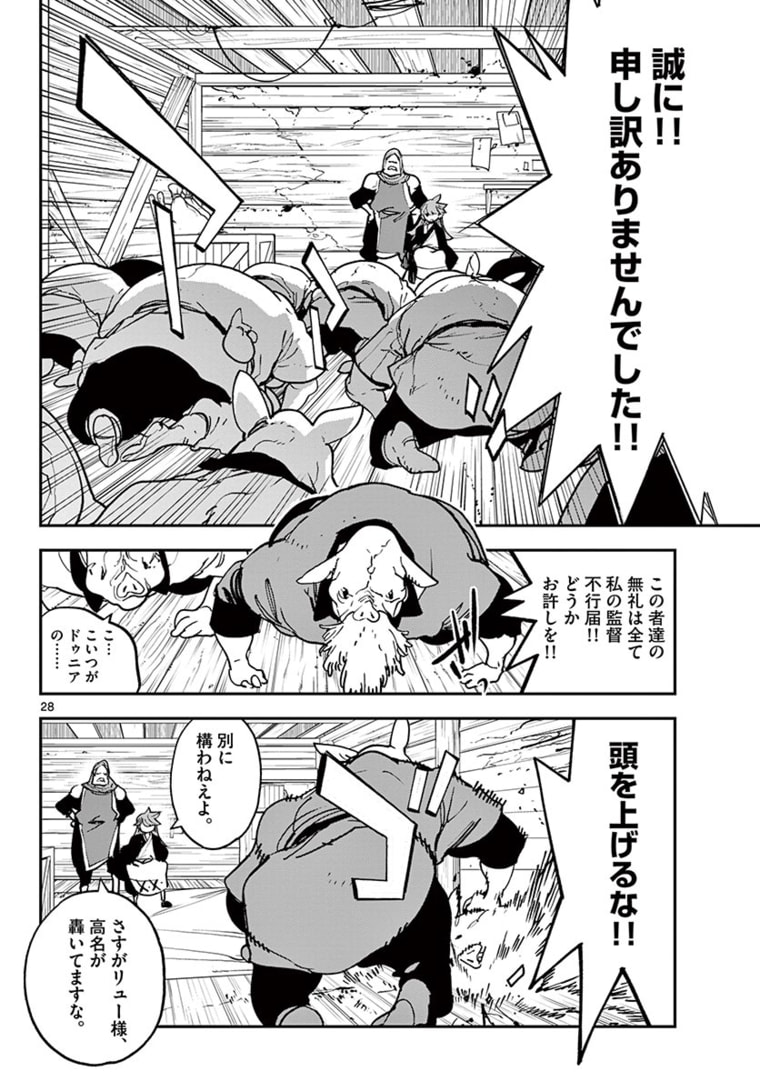 任侠転生 -異世界のヤクザ姫- 第25.2話 - Page 10