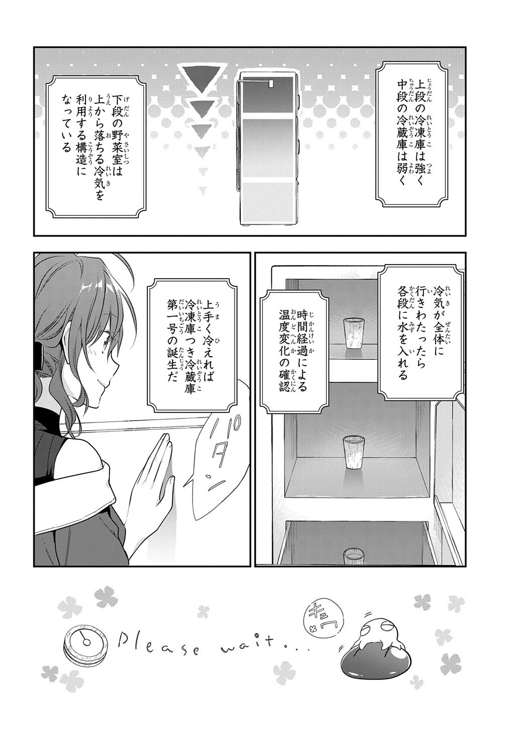 魔導具師ダリヤはうつむかない ～Dahliya Wilts No More～ 第9話 - Page 8