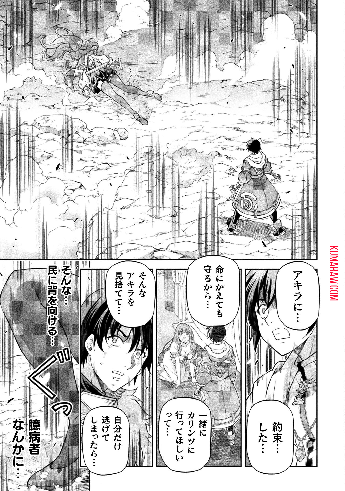 ドローイング　最強漫画家はお絵かきスキルで異世界無双する！ 第85話 - Page 7