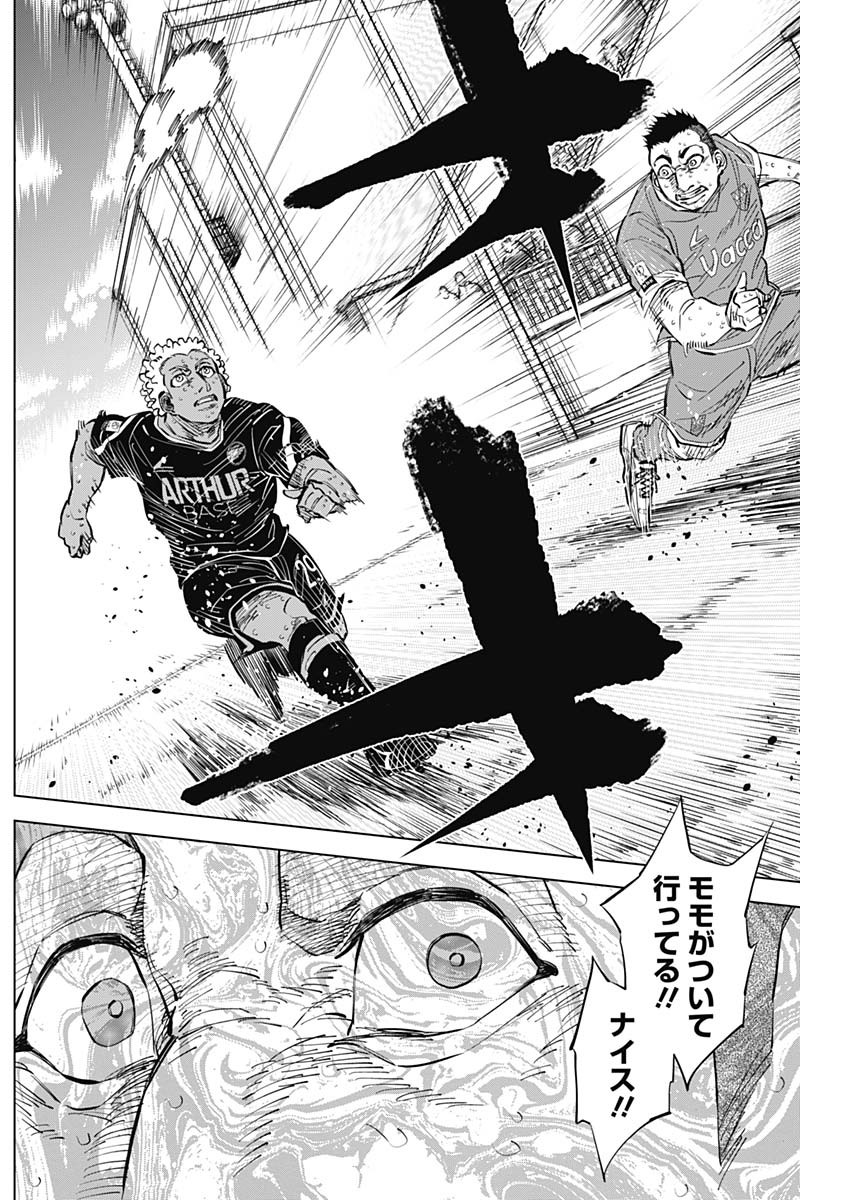 カテナチオ 第43話 - Page 13