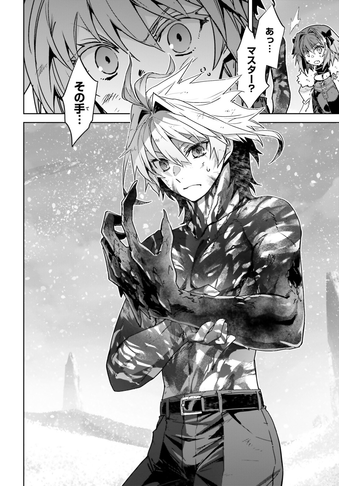 Fate / Apocrypha 第72.1話 - Page 6