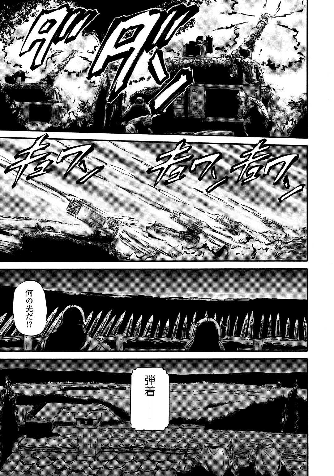 ゲート―自衛隊彼の地にて、斯く戦えり 第115話 - Page 17