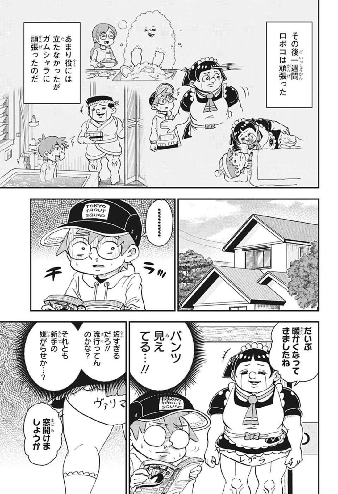 僕とロボコ 第77話 - Page 11