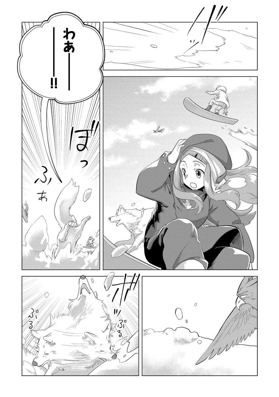 もふもふと異世界でスローライフを目指します！ 第43話 - Page 8