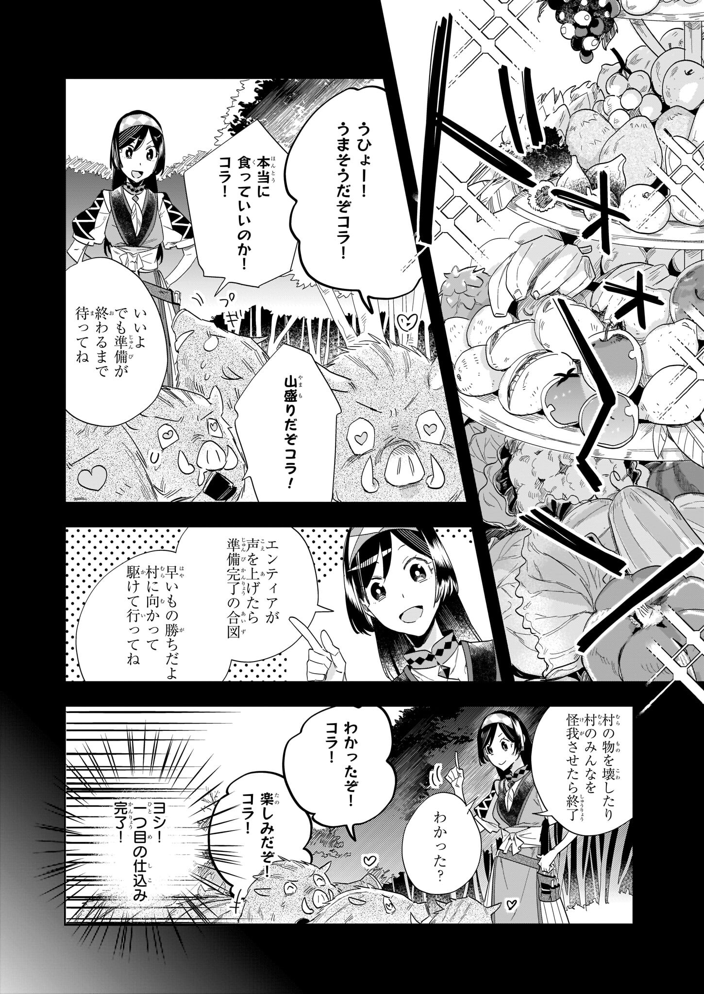 元ホームセンター店員の異世界生活 第11.1話 - Page 6