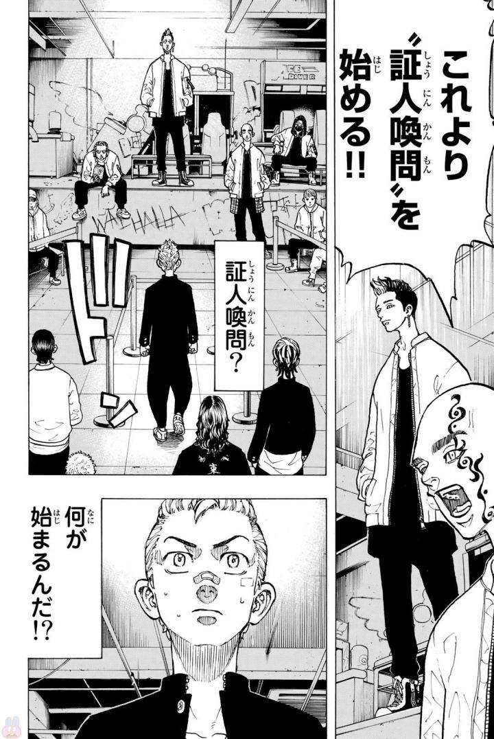 東京卍リベンジャーズ 第41話 - Page 20