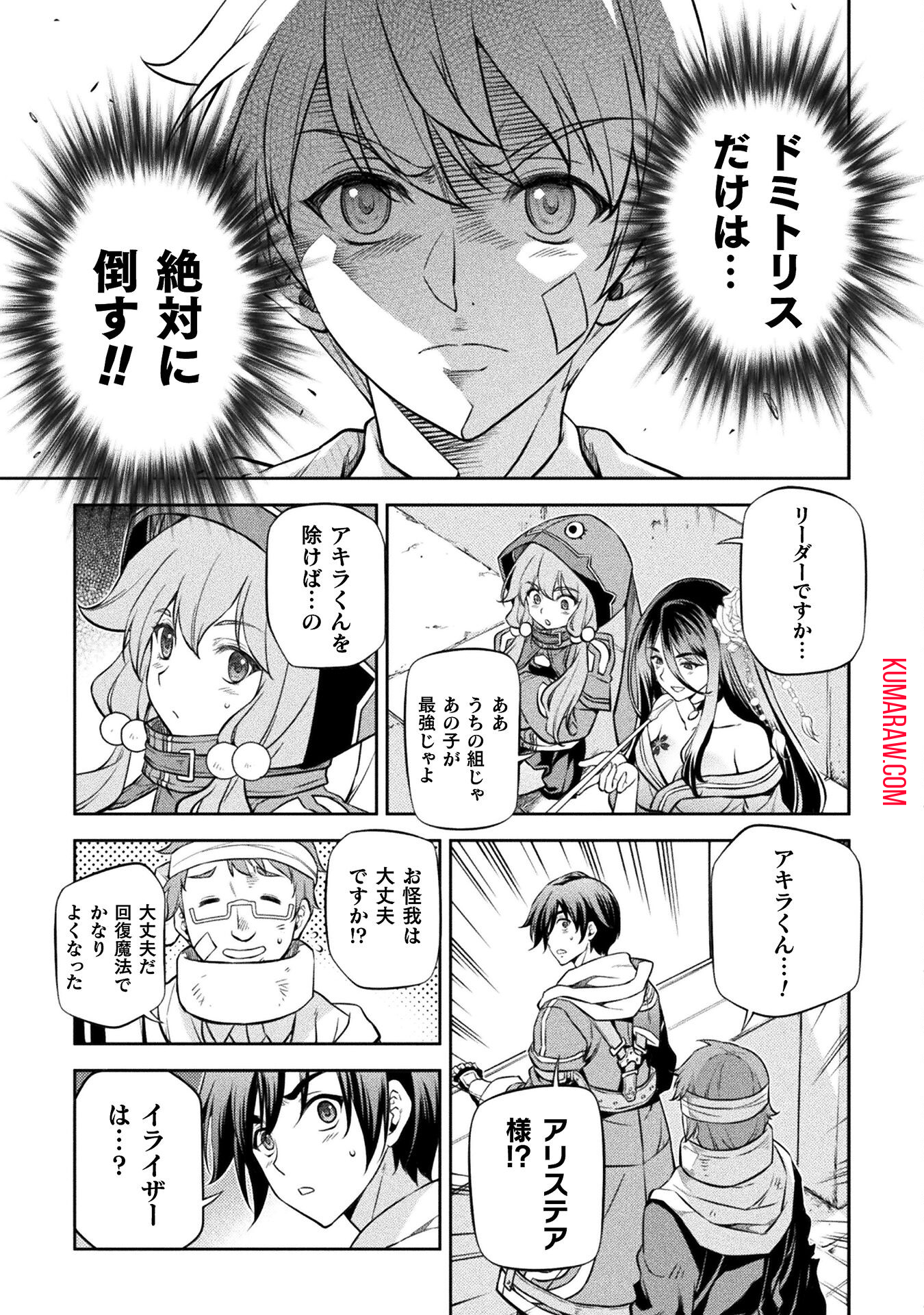 ドローイング　最強漫画家はお絵かきスキルで異世界無双する！ 第41話 - Page 9