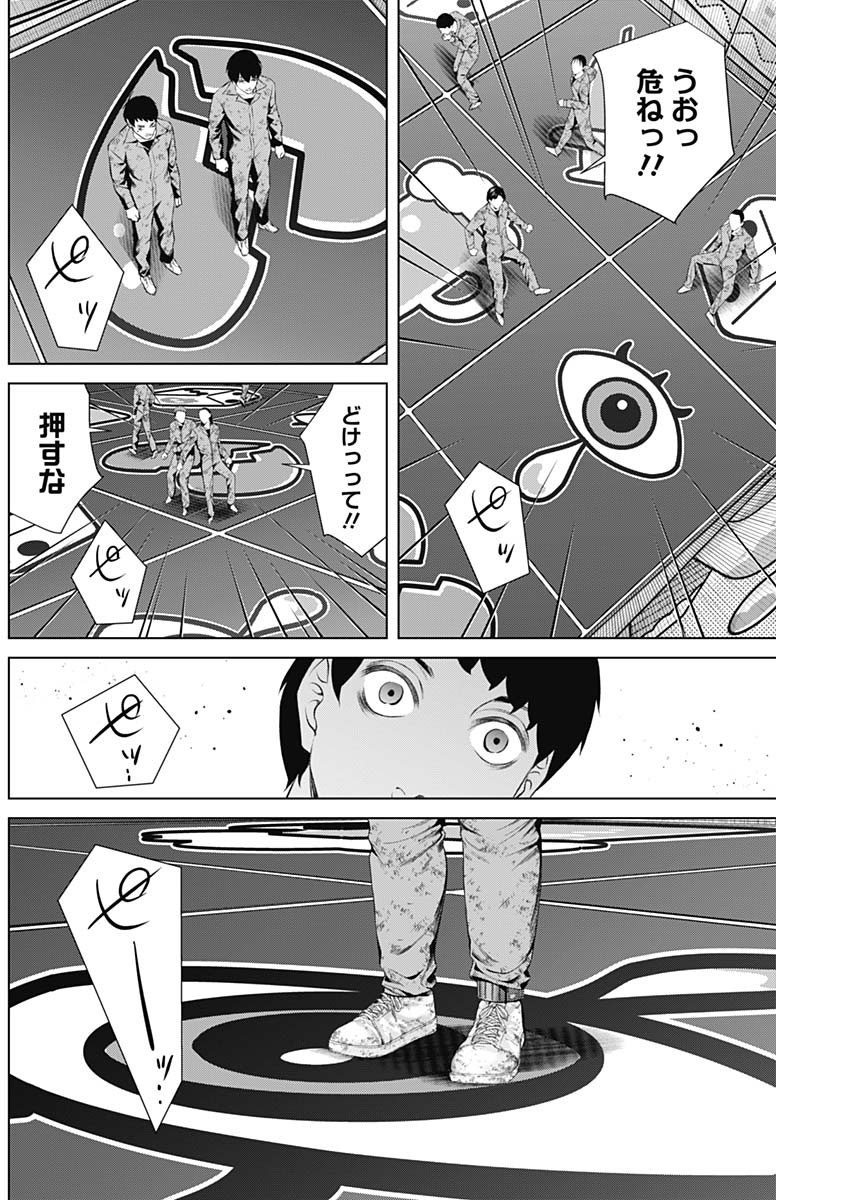 ジャンケットバンク 第63話 - Page 14