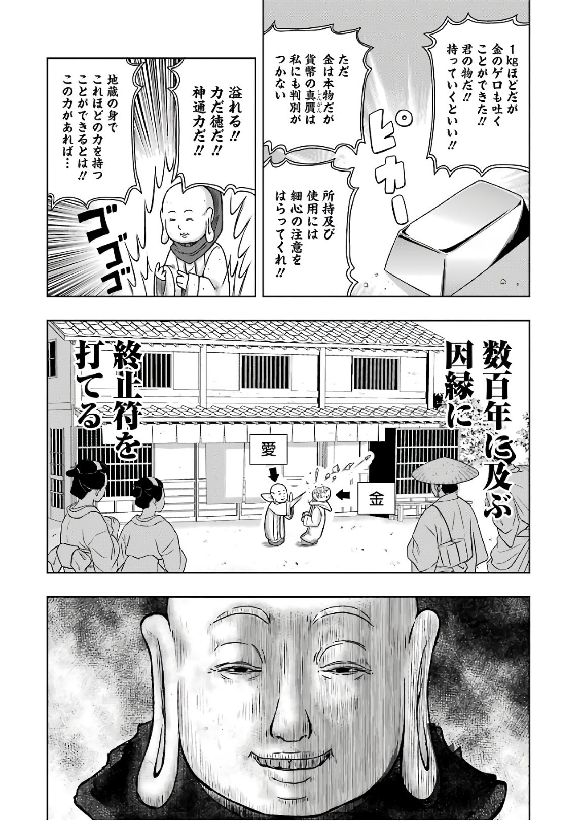 プラスチック姉さん 第171話 - Page 10