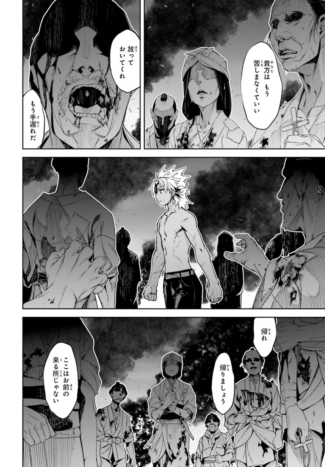 Fate / Apocrypha 第55.2話 - Page 23