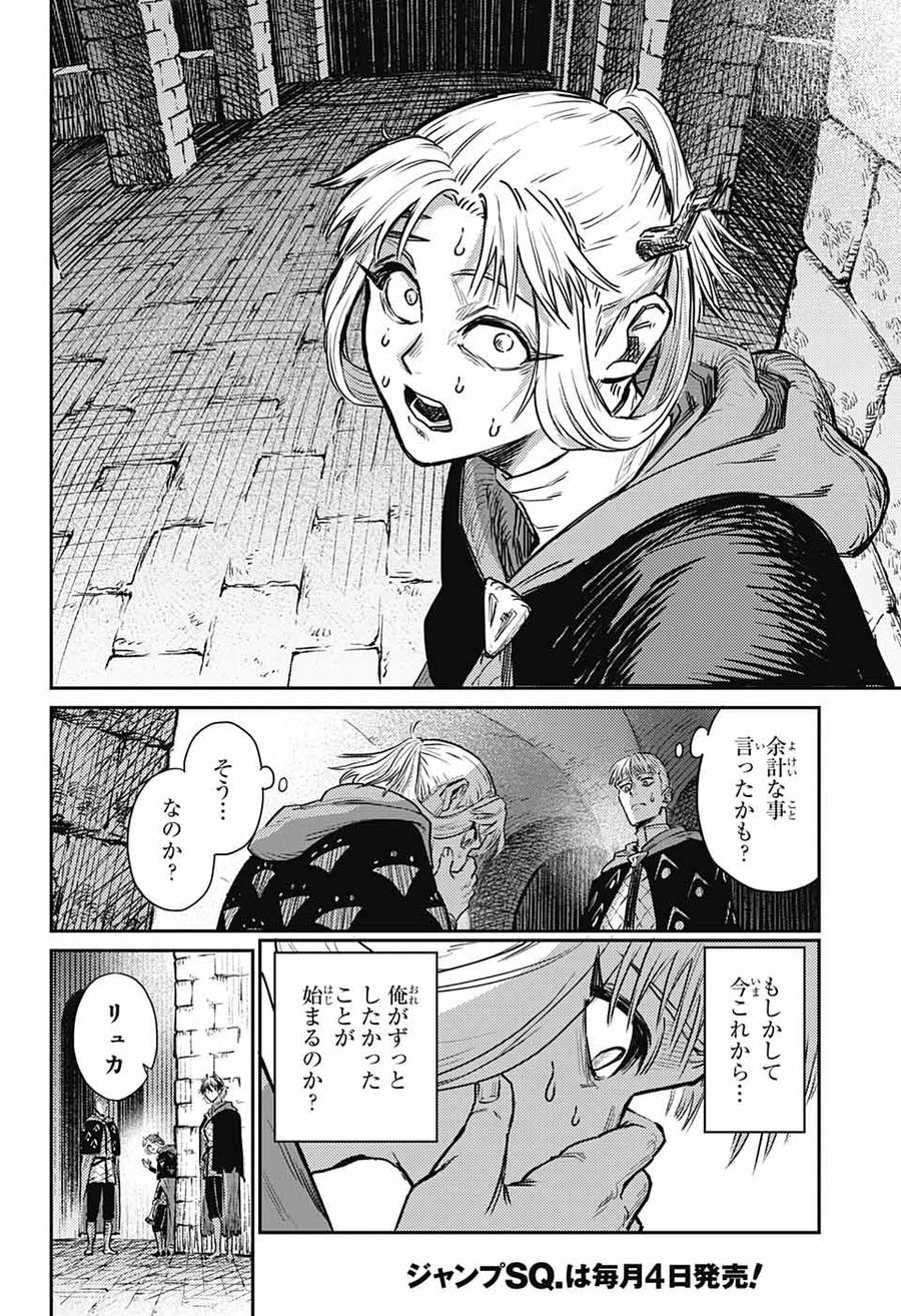 戦奏教室 第14話 - Page 33