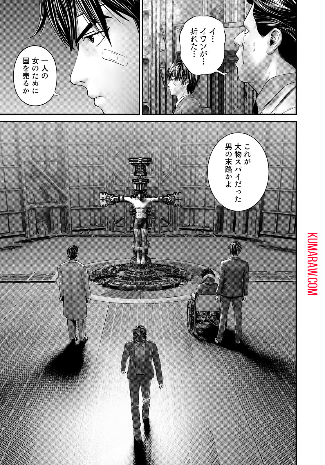 陸上自衛隊特務諜報機関 別班の犬 第18話 - Page 13