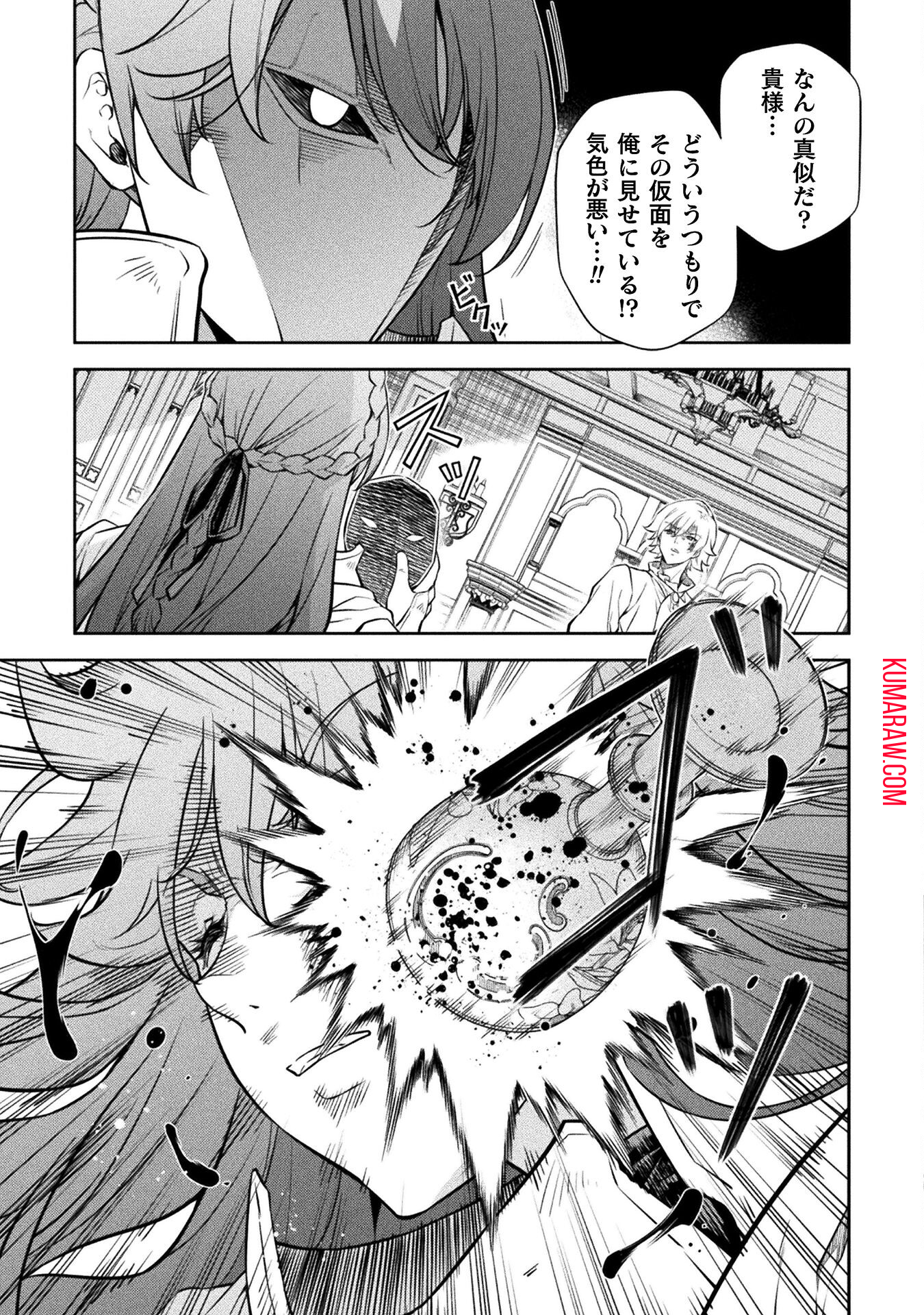 ドローイング　最強漫画家はお絵かきスキルで異世界無双する！ 第55話 - Page 3