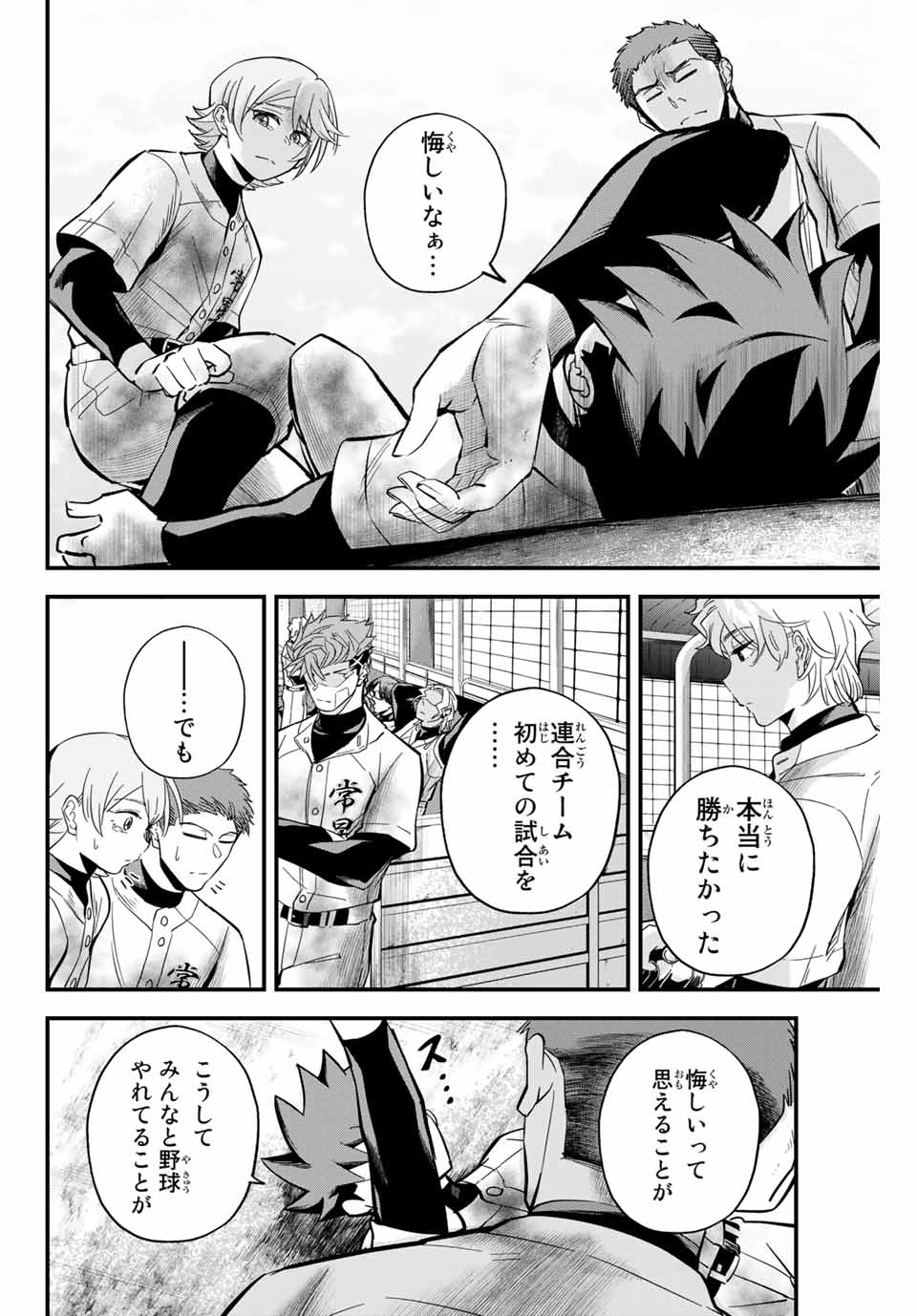 イレギュラーズ 第14.1話 - Page 4