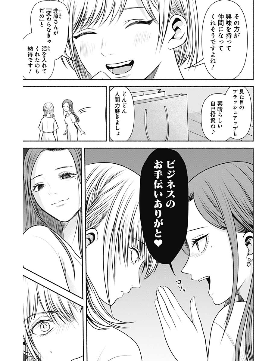 ハッピーマリオネット 第13話 - Page 17