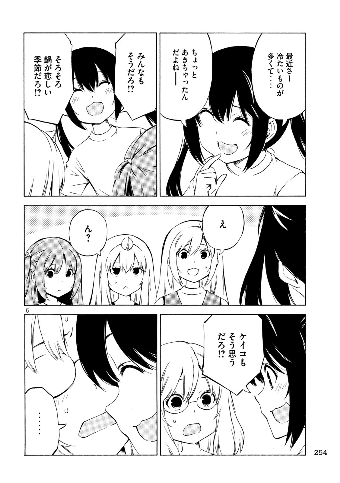 みなみけ 第467話 - Page 6