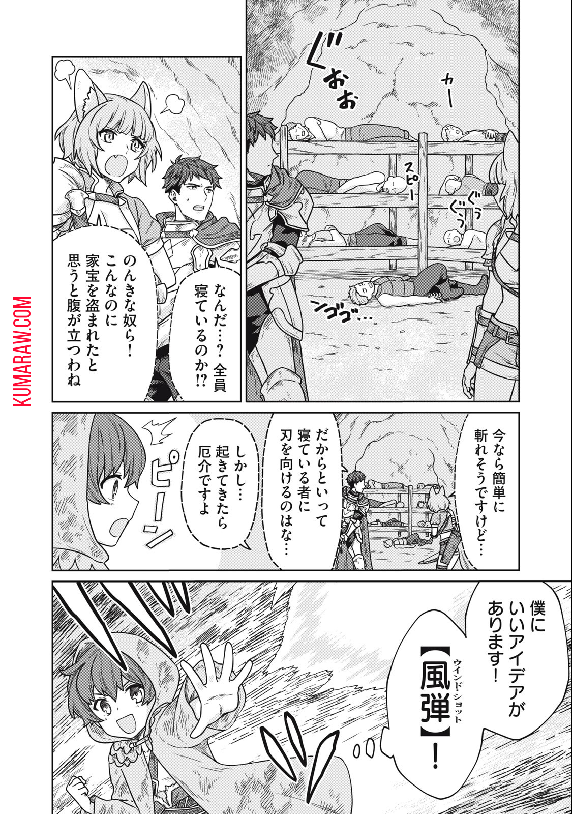 公爵家の料理番様 ～300年生きる小さな料理人～ 第7.1話 - Page 10