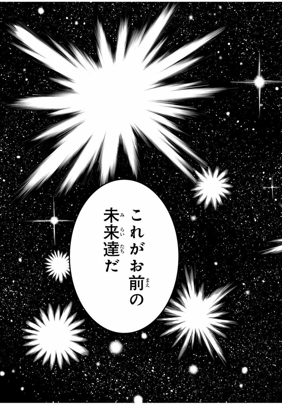 冰剣の魔術師が世界を統べる 世界最強の魔術師である少年は、魔術学院に入学する 第125話 - Page 14