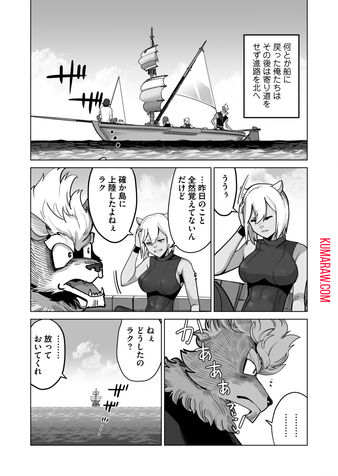 千のスキルを持つ男　異世界で召喚獣はじめました！ 第65.2話 - Page 7