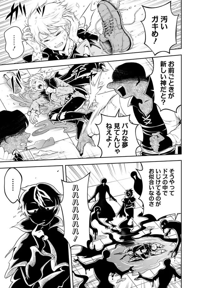 失業賢者の成り上がり　～嫌われた才能は世界最強でした～ 第146話 - Page 11