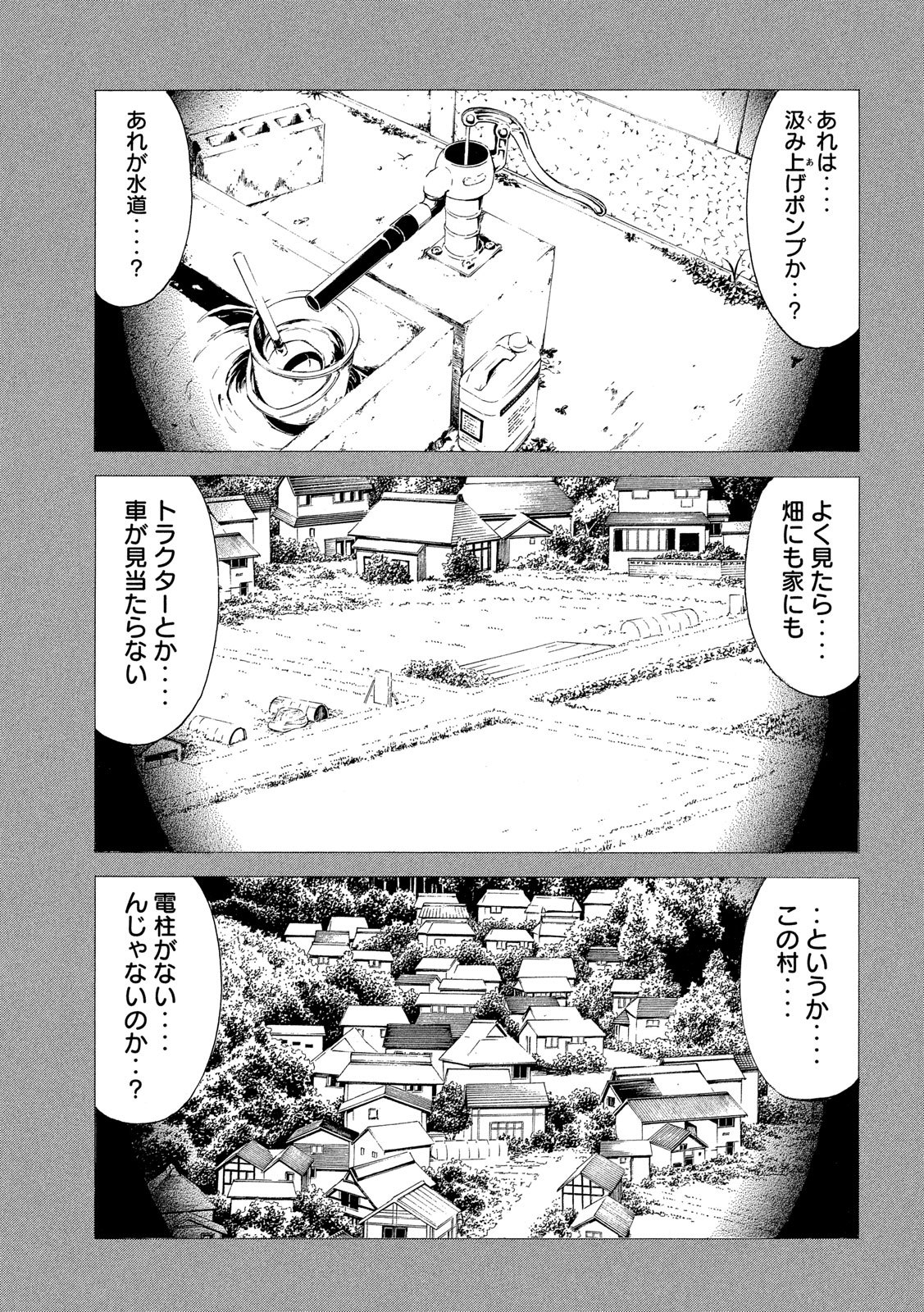 マイホームヒーロー 第85話 - Page 13