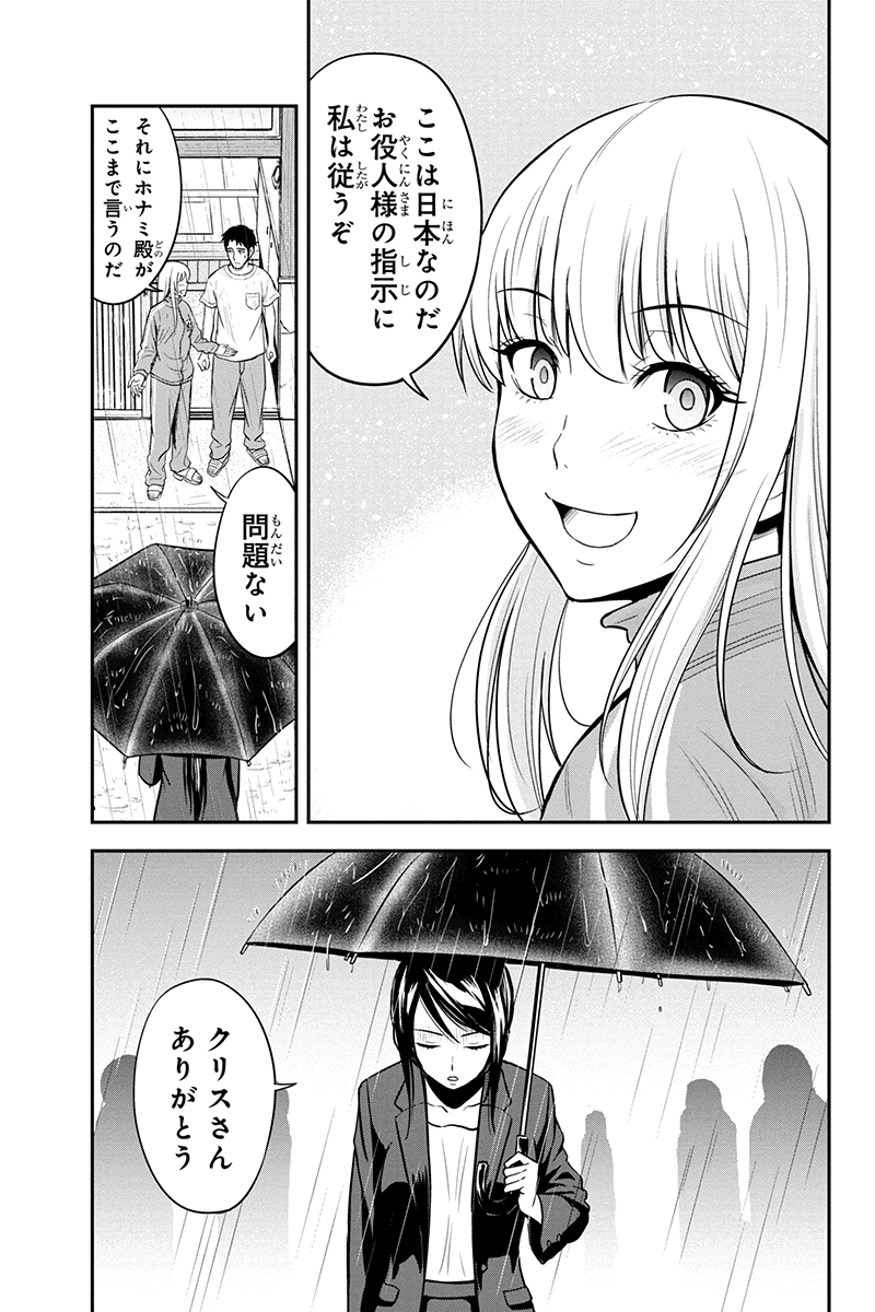 俺んちに来た女騎士と 田舎暮らしすることになった件 第18話 - Page 10