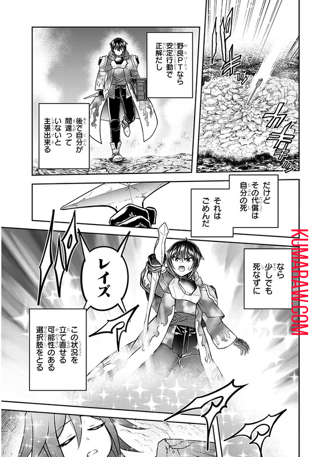 ライブダンジョン！(Comic) 第70.1話 - Page 5