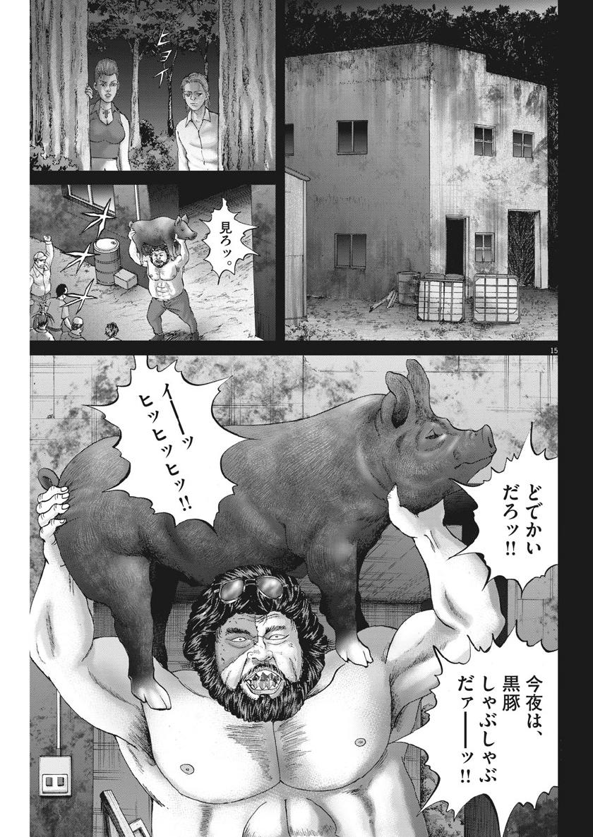 土竜の唄 第661話 - Page 15