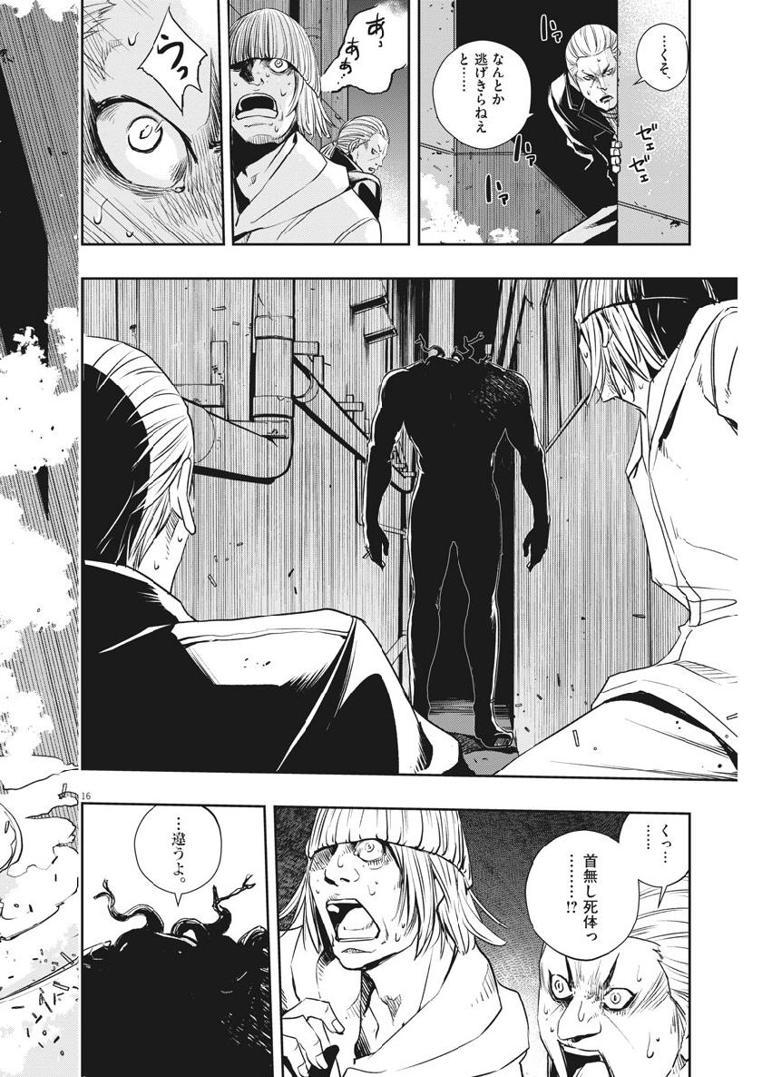 風都探偵 第57話 - Page 16