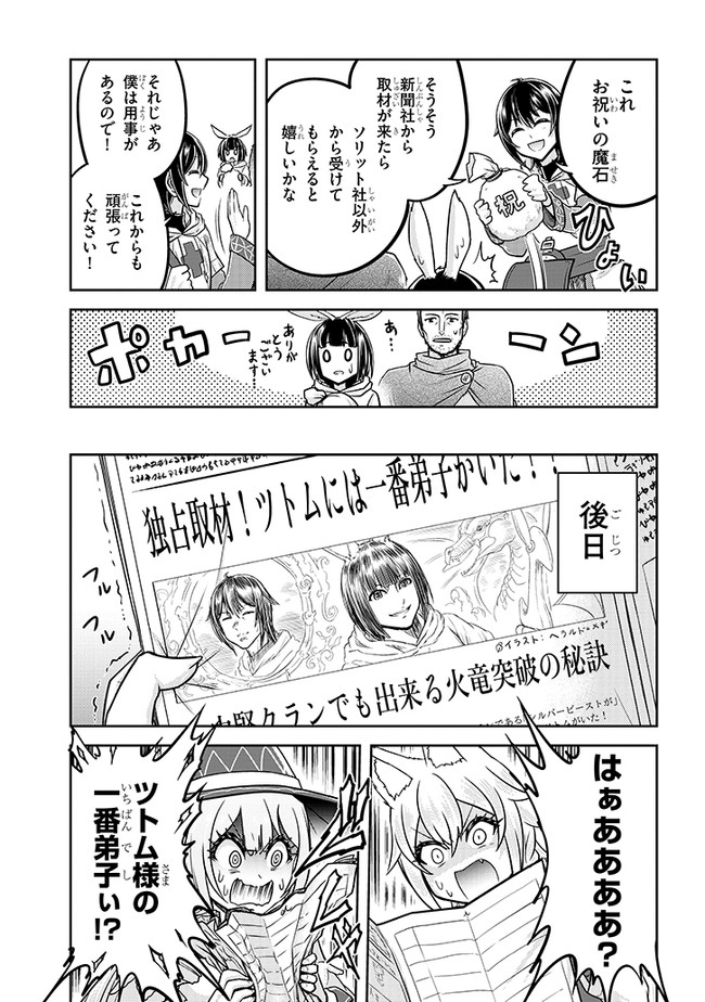 ライブダンジョン！(Comic) 第35話 - Page 9