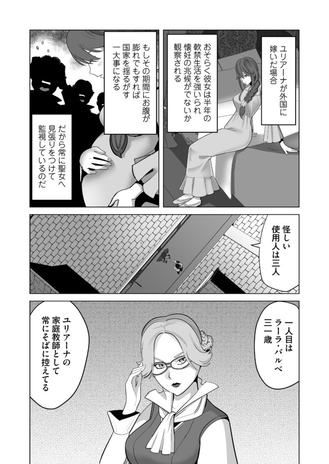 千のスキルを持つ男　異世界で召喚獣はじめました！ 第27話 - Page 4