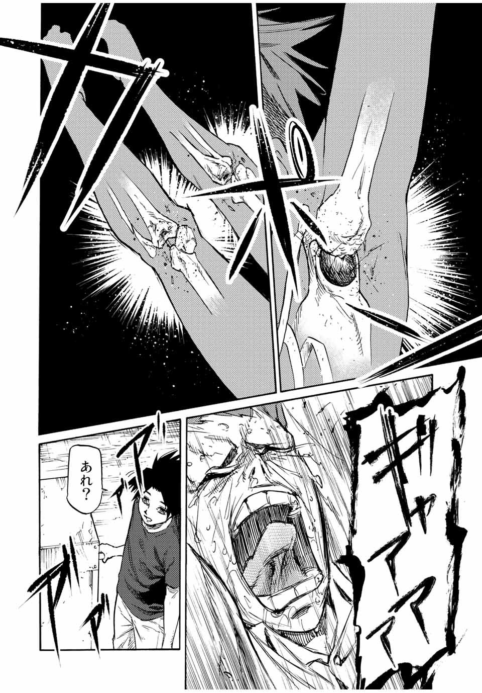 十字架のろくにん 第35話 - Page 6