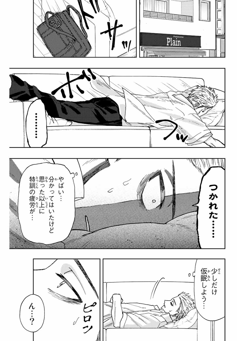 薫る花は凛と咲く 第29話 - Page 9