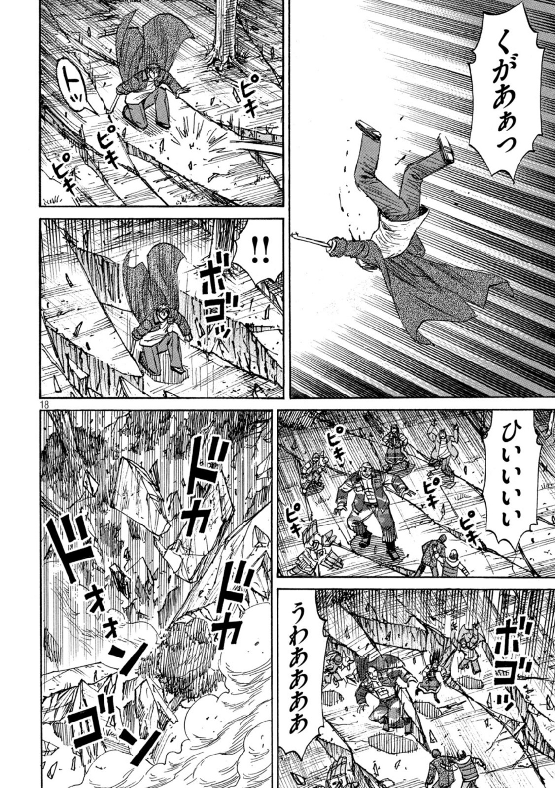 彼岸島 48日後… 第312話 - Page 18