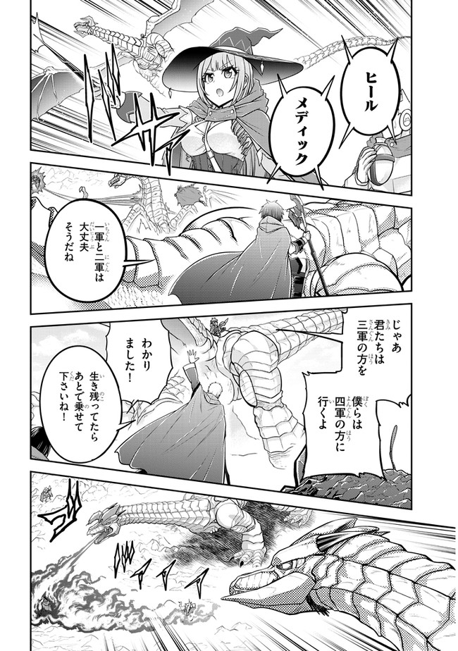 ライブダンジョン！(Comic) 第40話 - Page 8