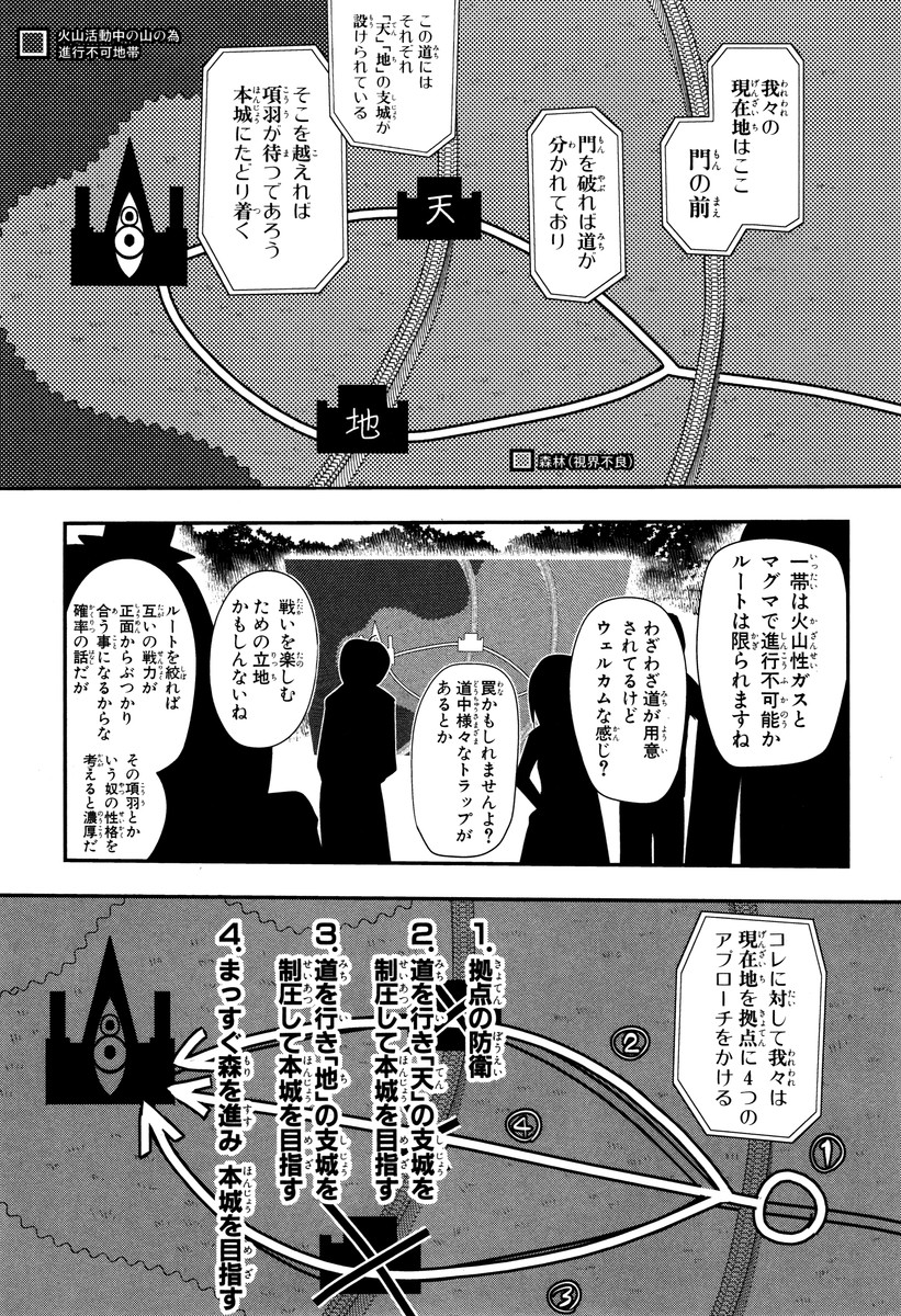 リィンカーネーションの花弁 第10話 - Page 15