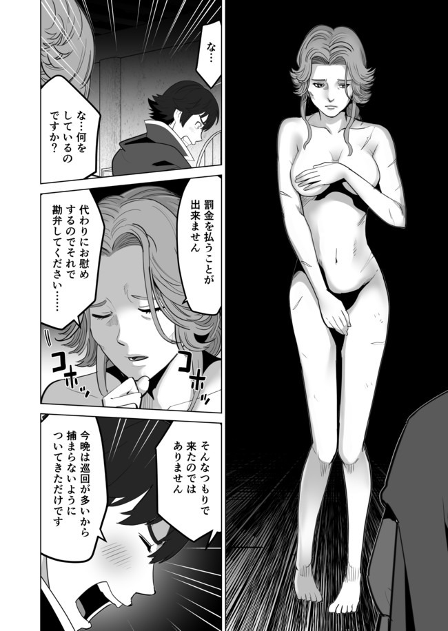 千のスキルを持つ男　異世界で召喚獣はじめました！ 第31.1話 - Page 10