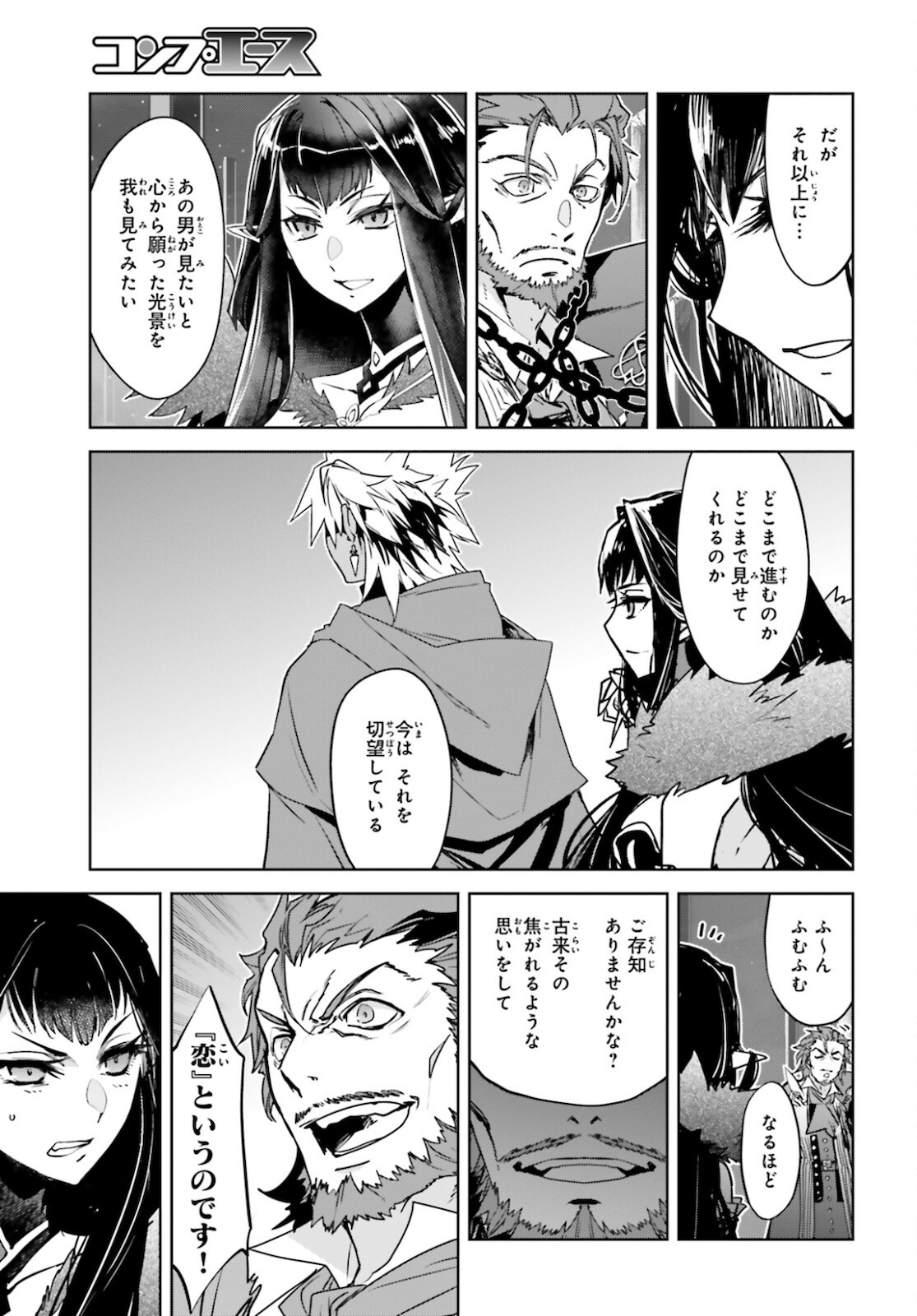 Fate / Apocrypha 第53話 - Page 29