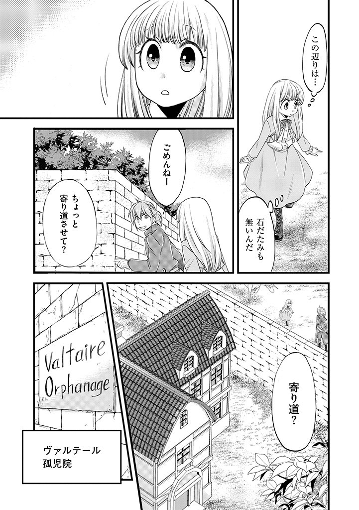 馬小屋暮らしのご令嬢は案外領主に向いている？ 第11.2話 - Page 7